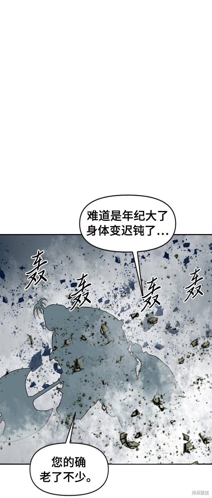 《天下第一人》漫画最新章节第28话免费下拉式在线观看章节第【57】张图片