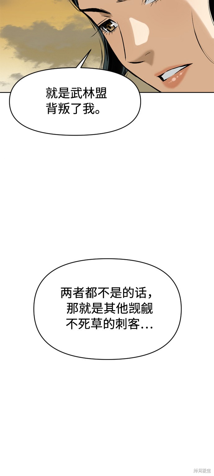 《天下第一人》漫画最新章节第17话免费下拉式在线观看章节第【75】张图片