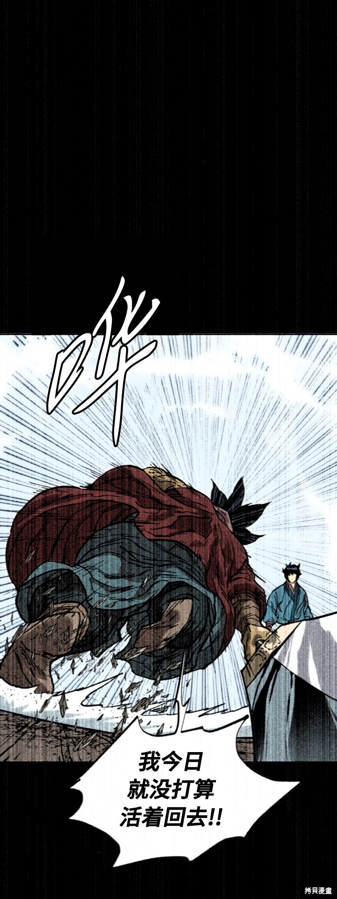 《天下第一人》漫画最新章节第56话免费下拉式在线观看章节第【78】张图片