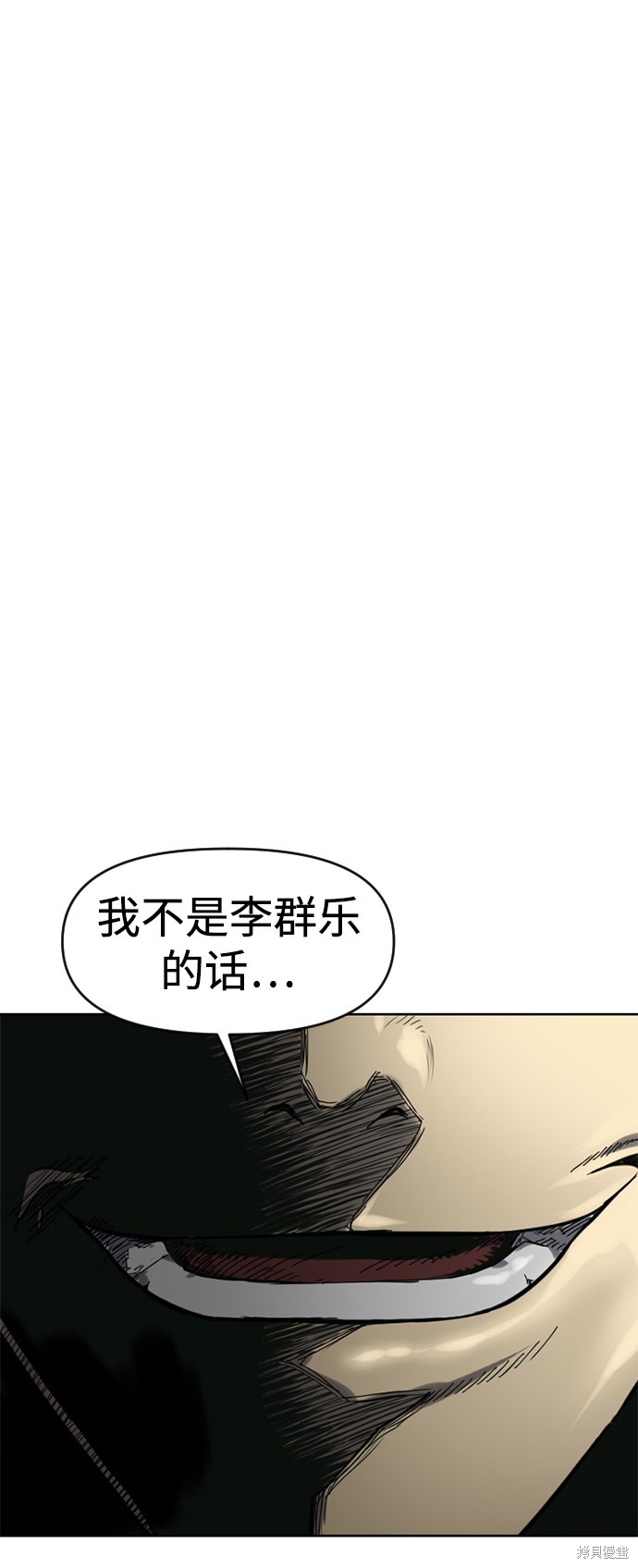 《天下第一人》漫画最新章节第19话免费下拉式在线观看章节第【2】张图片