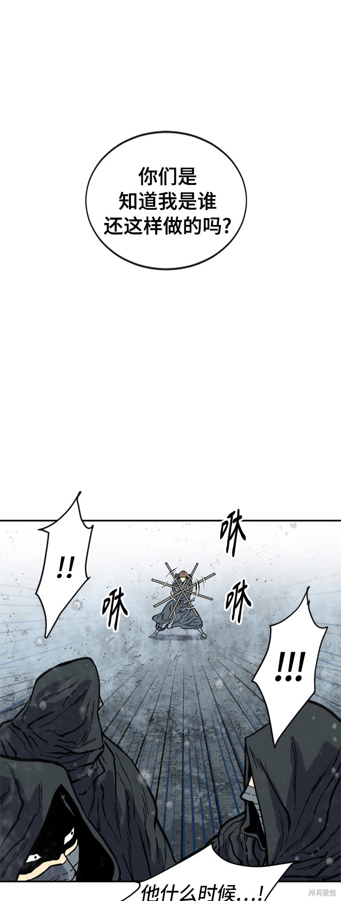 《天下第一人》漫画最新章节第43话免费下拉式在线观看章节第【55】张图片