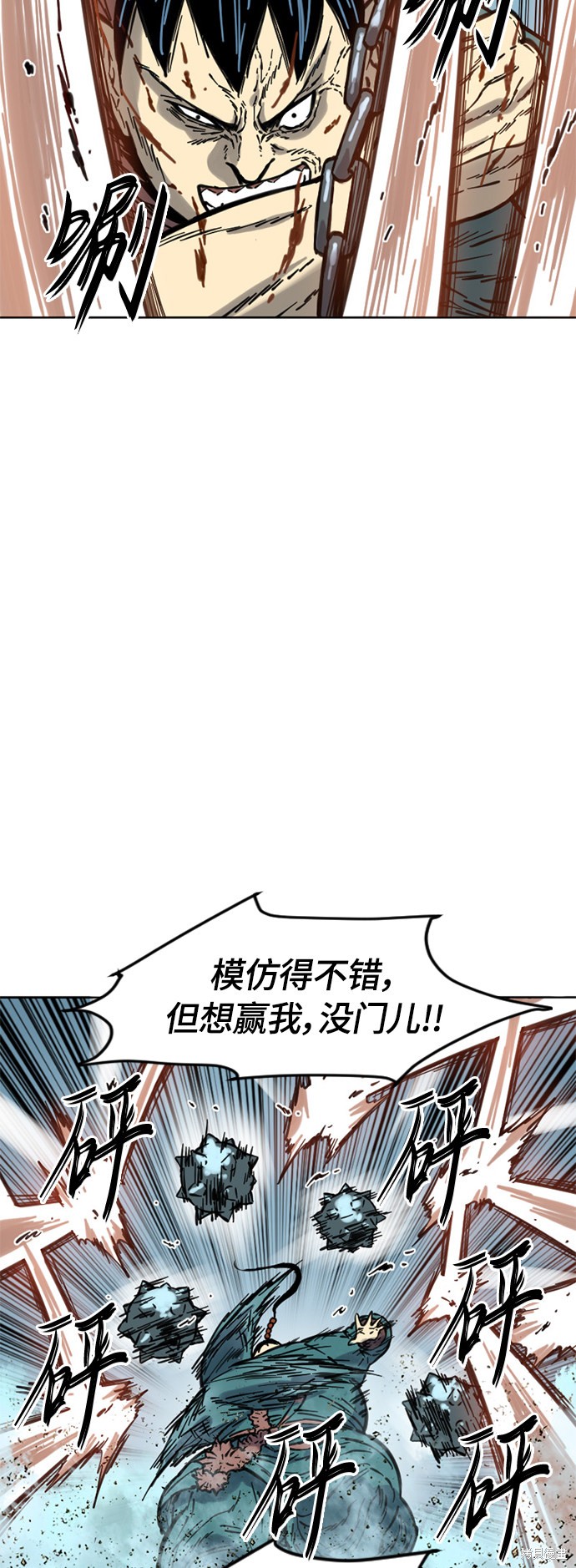 《天下第一人》漫画最新章节第二季7话免费下拉式在线观看章节第【4】张图片