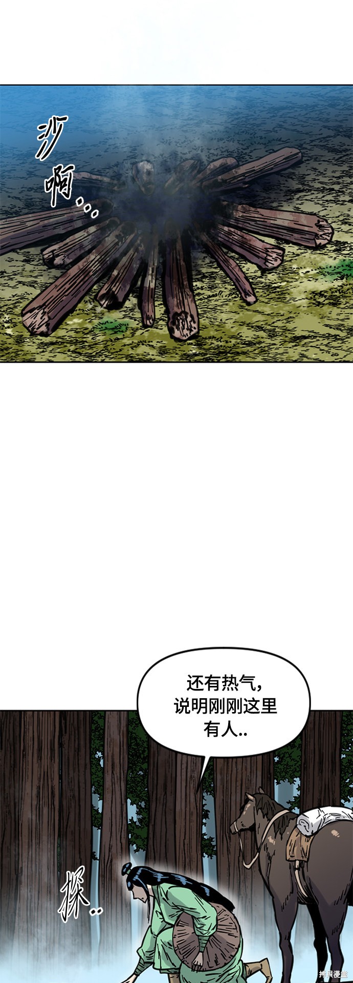 《天下第一人》漫画最新章节第二季10话免费下拉式在线观看章节第【44】张图片