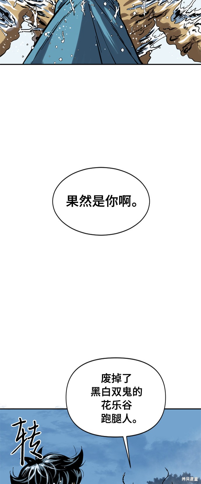 《天下第一人》漫画最新章节第30话免费下拉式在线观看章节第【17】张图片