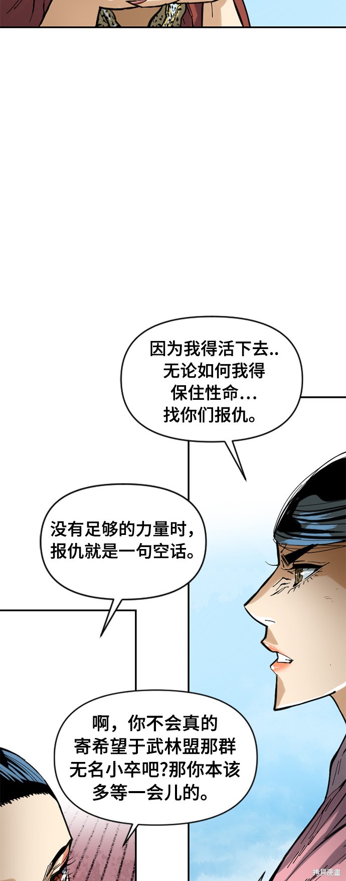 《天下第一人》漫画最新章节第42话免费下拉式在线观看章节第【51】张图片