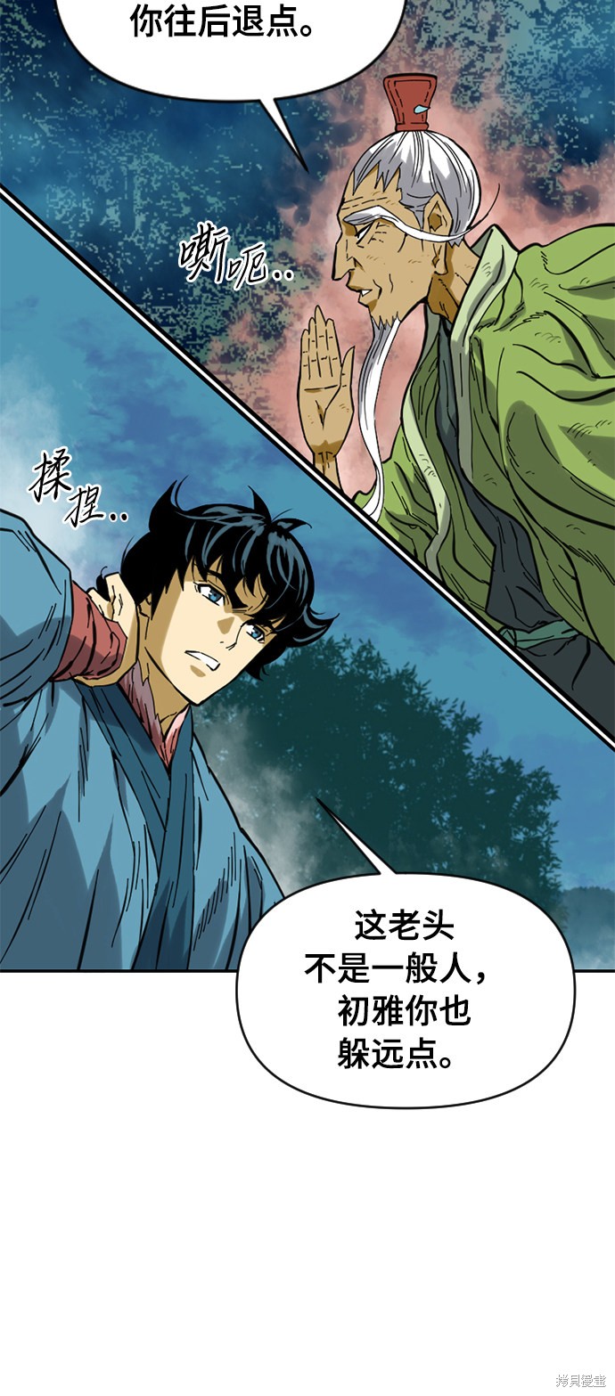 《天下第一人》漫画最新章节第28话免费下拉式在线观看章节第【25】张图片