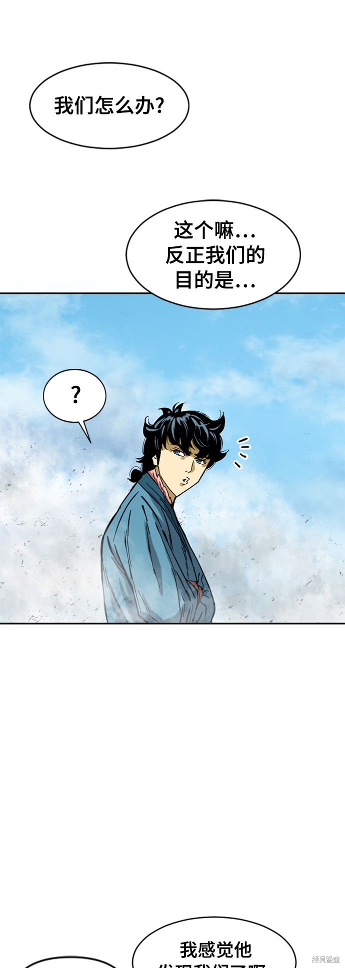 《天下第一人》漫画最新章节第36话免费下拉式在线观看章节第【15】张图片