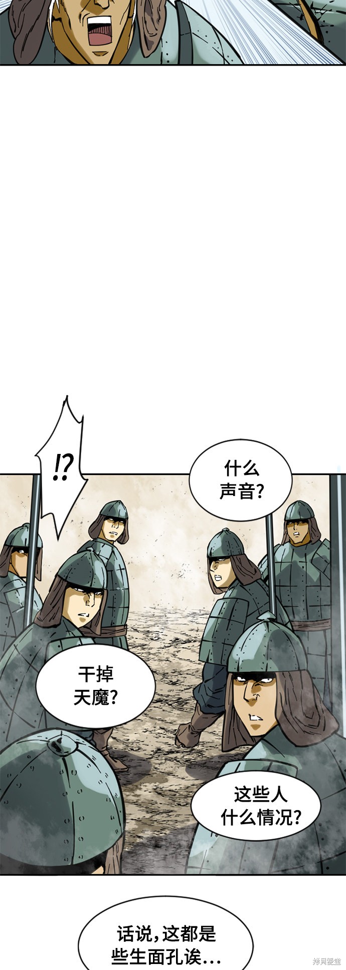 《天下第一人》漫画最新章节第36话免费下拉式在线观看章节第【22】张图片