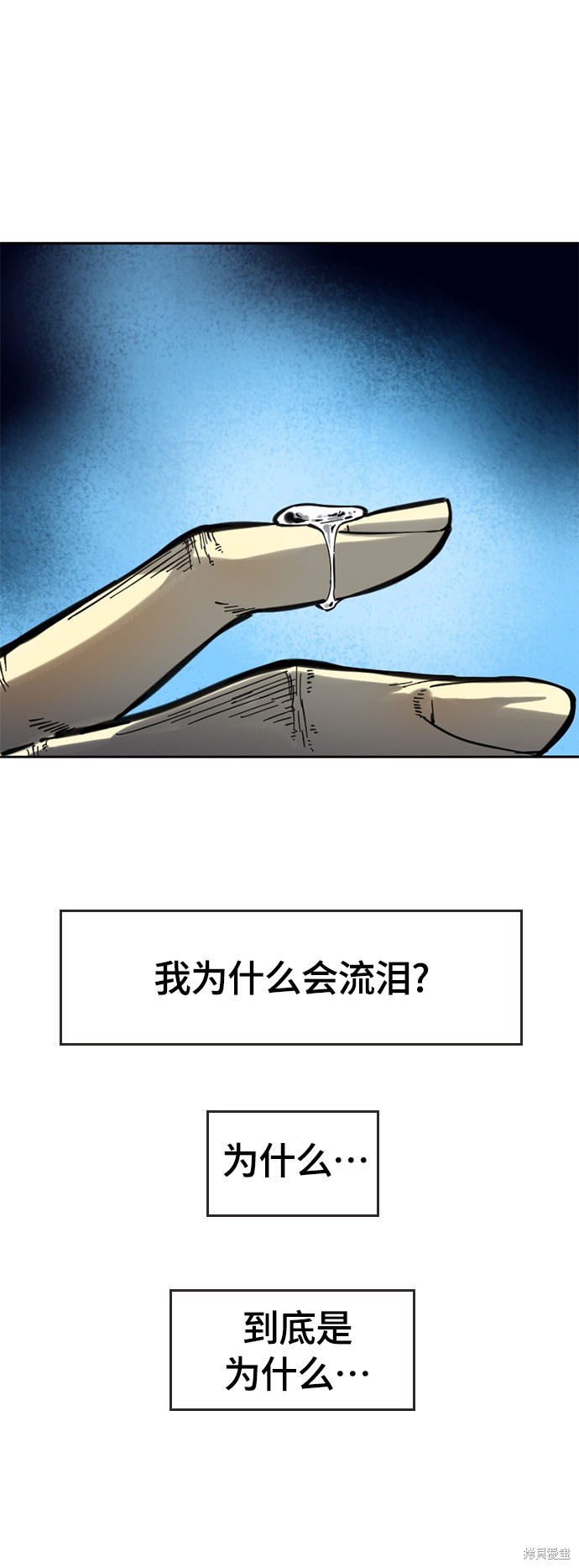 《天下第一人》漫画最新章节第二季4话免费下拉式在线观看章节第【42】张图片