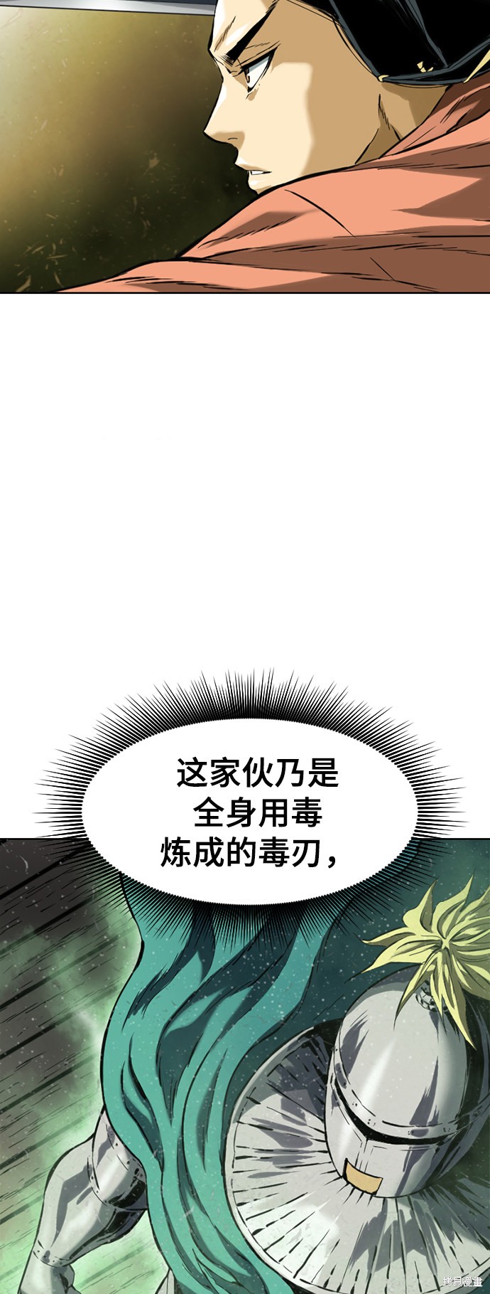 《天下第一人》漫画最新章节第14话免费下拉式在线观看章节第【9】张图片