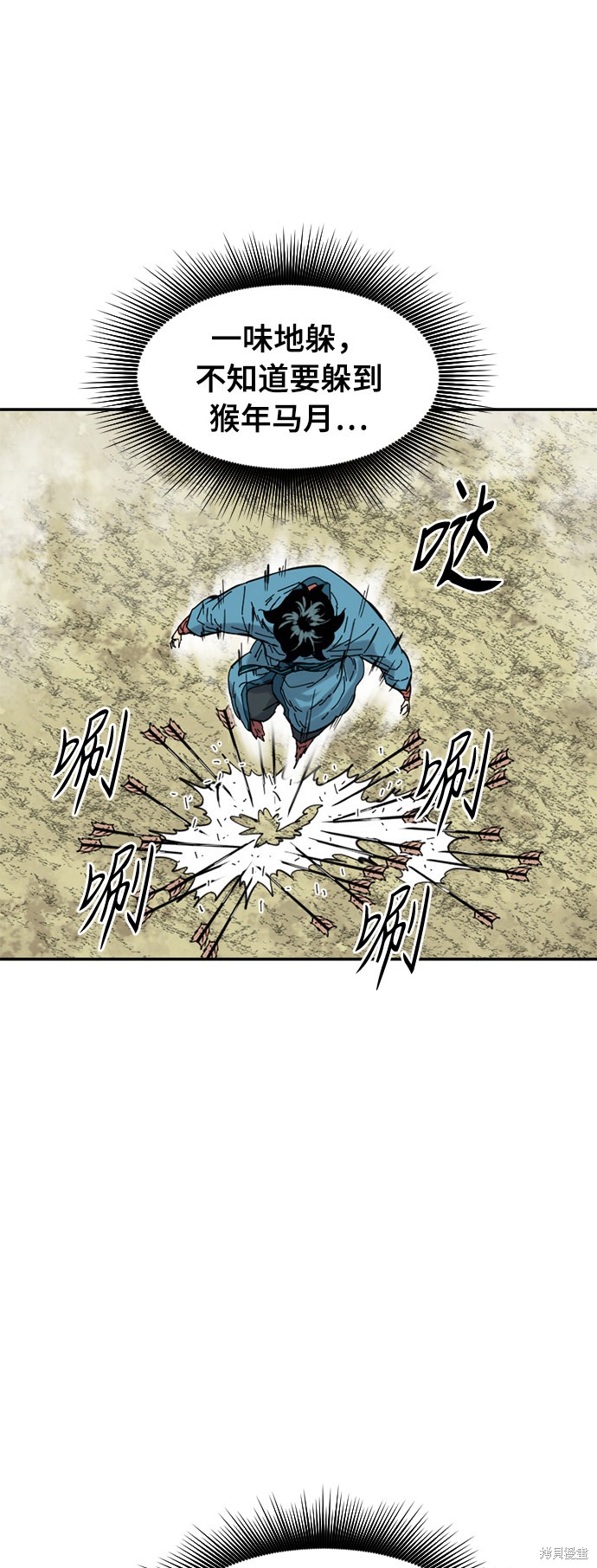 《天下第一人》漫画最新章节第32话免费下拉式在线观看章节第【40】张图片