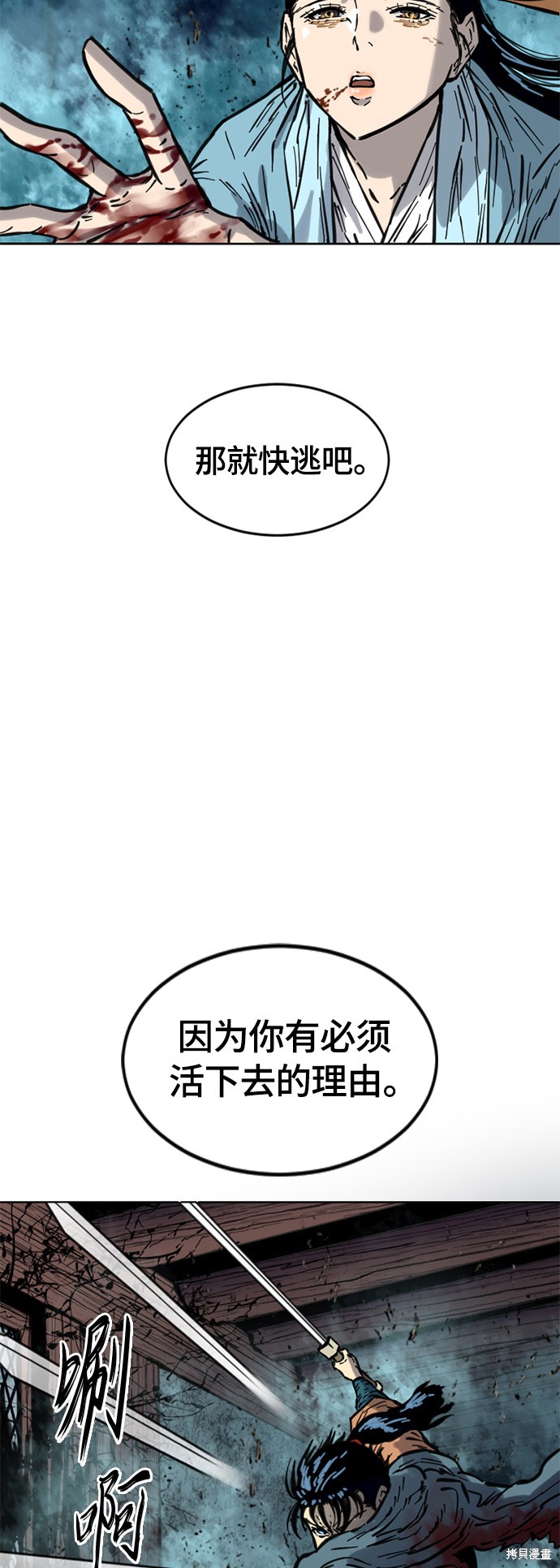 《天下第一人》漫画最新章节第二季7话免费下拉式在线观看章节第【34】张图片