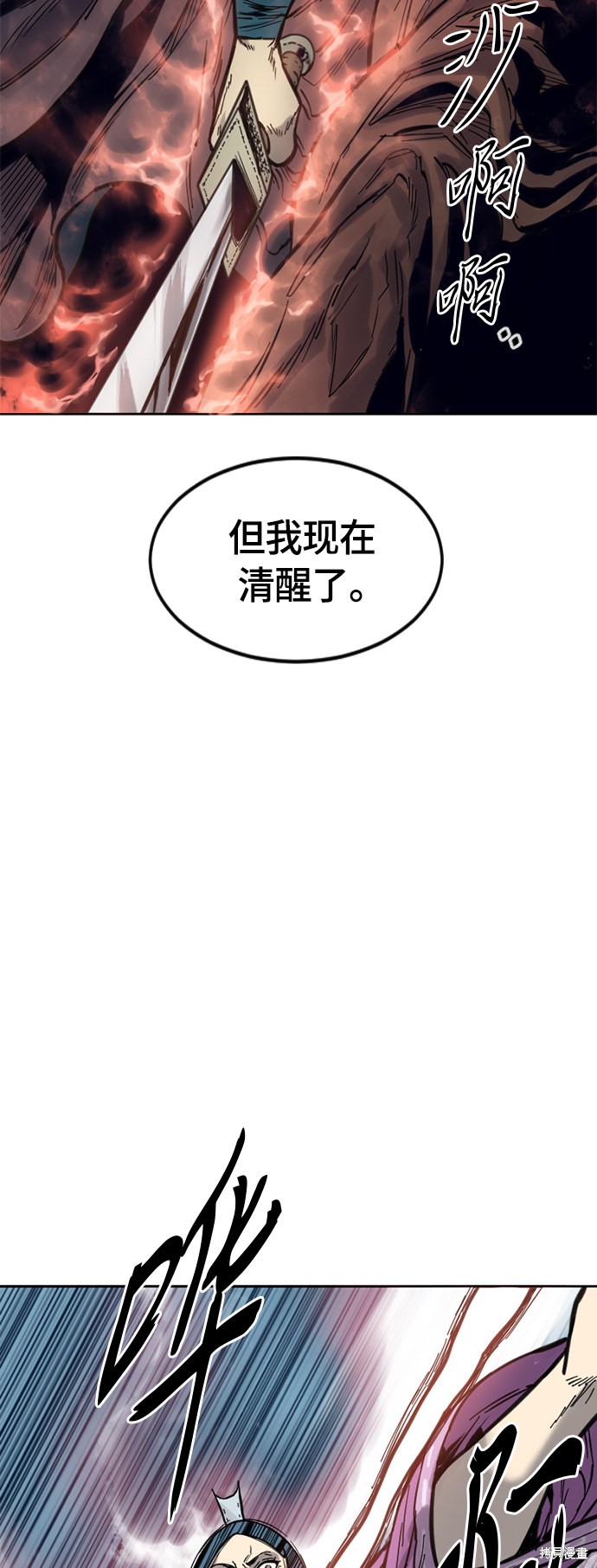 《天下第一人》漫画最新章节第二季4话免费下拉式在线观看章节第【3】张图片