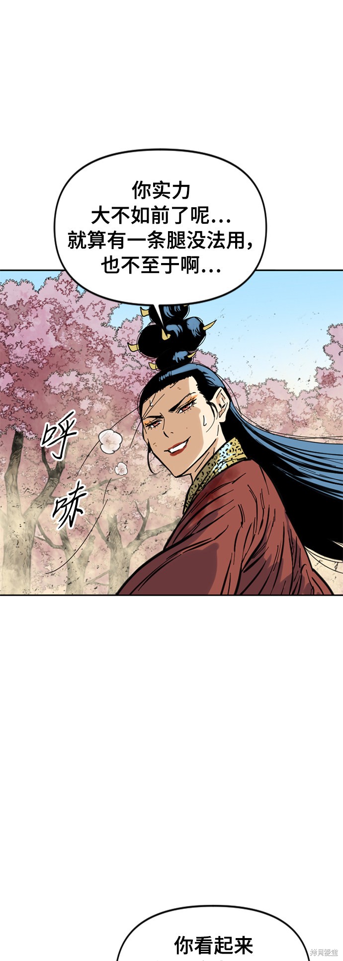 《天下第一人》漫画最新章节第50话免费下拉式在线观看章节第【49】张图片