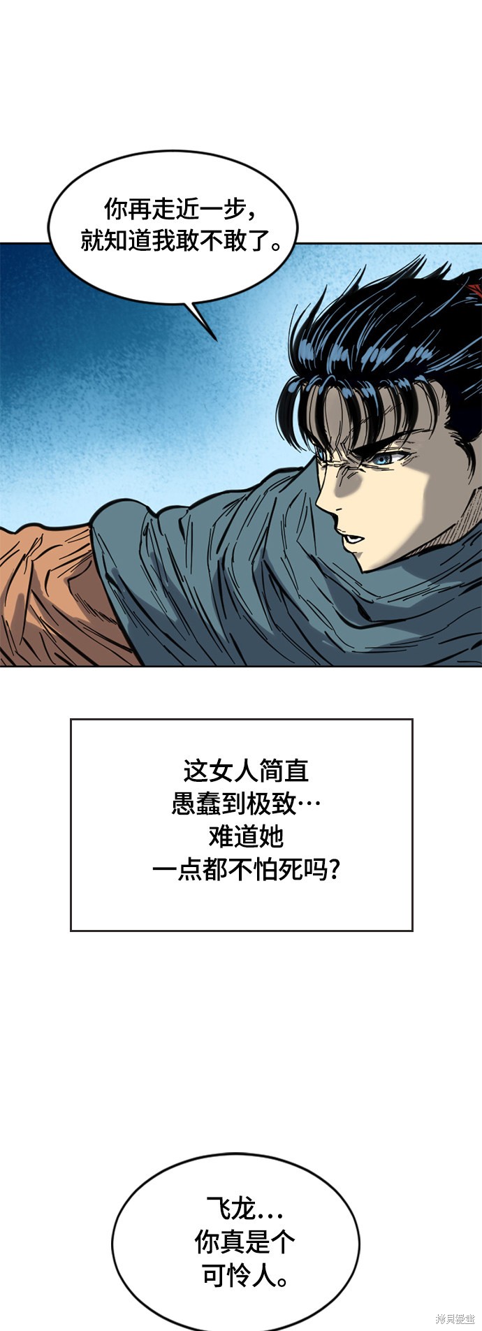 《天下第一人》漫画最新章节第二季3话免费下拉式在线观看章节第【63】张图片