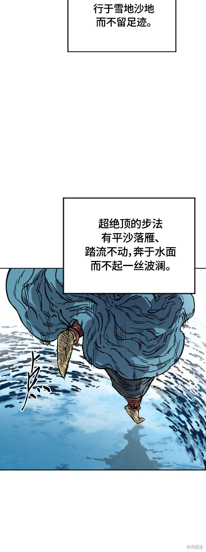 《天下第一人》漫画最新章节第二季8话免费下拉式在线观看章节第【5】张图片