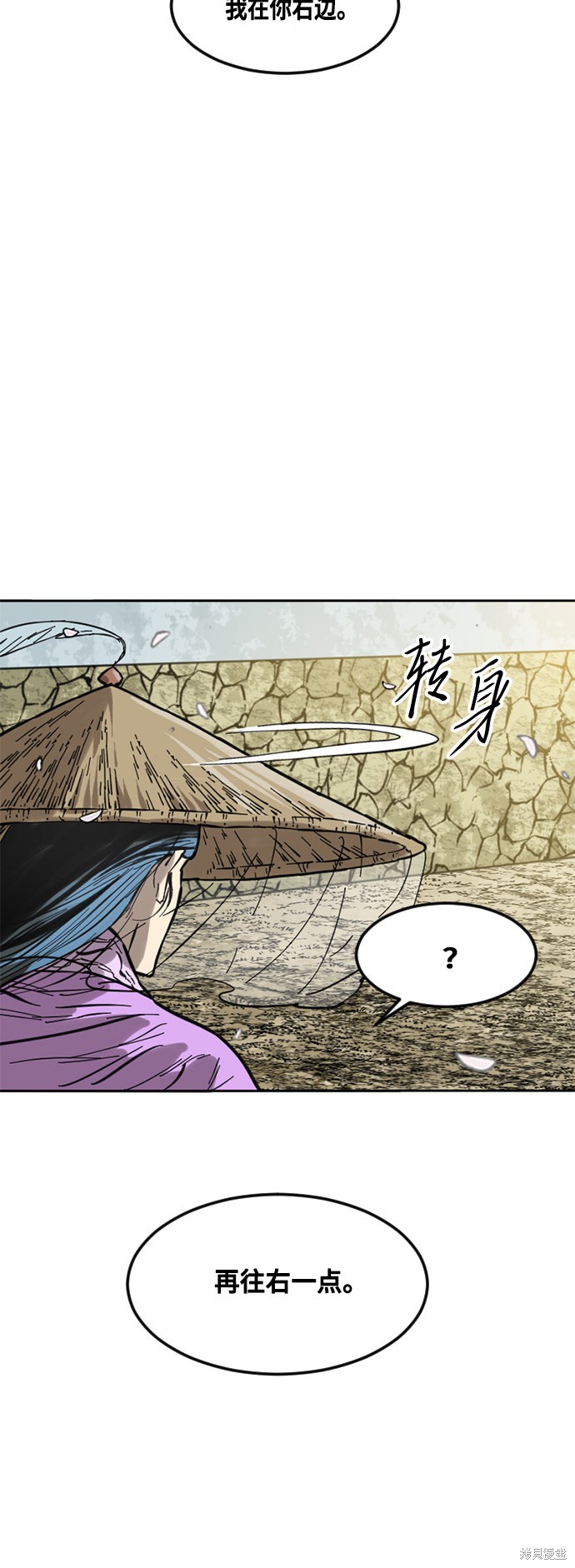 《天下第一人》漫画最新章节第60话免费下拉式在线观看章节第【67】张图片