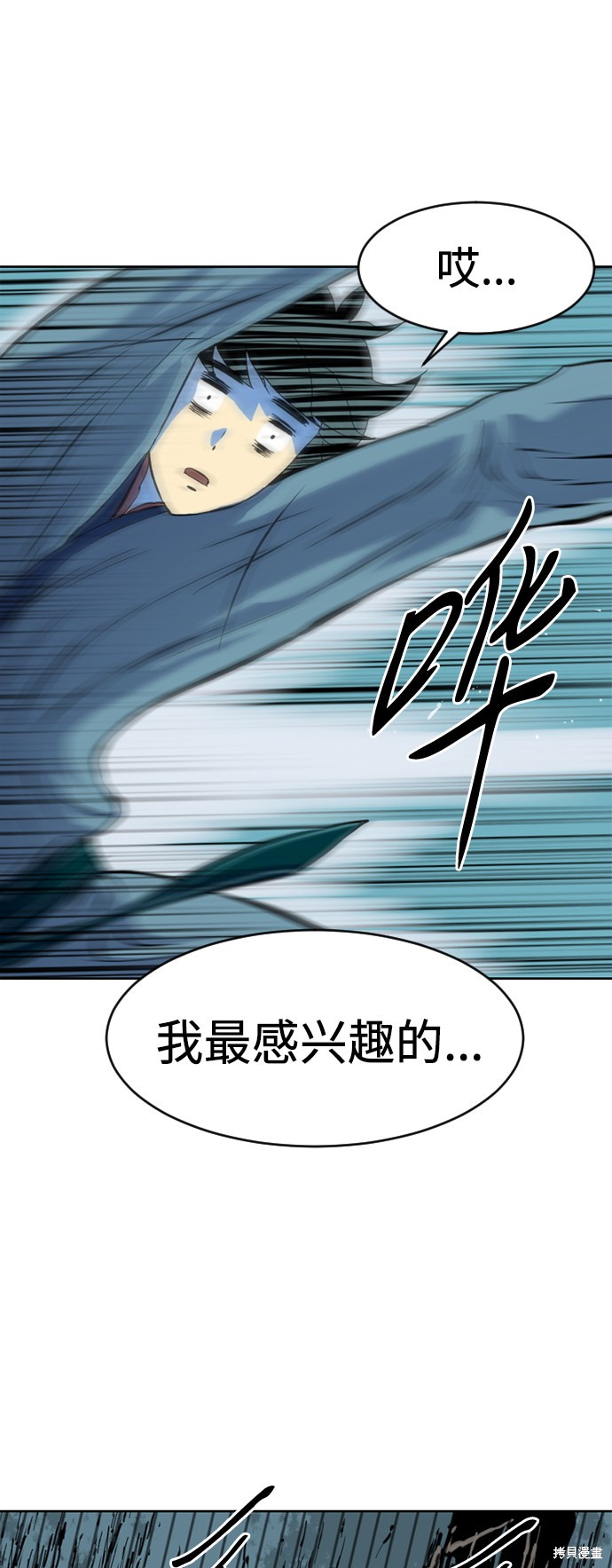 《天下第一人》漫画最新章节第9话免费下拉式在线观看章节第【14】张图片