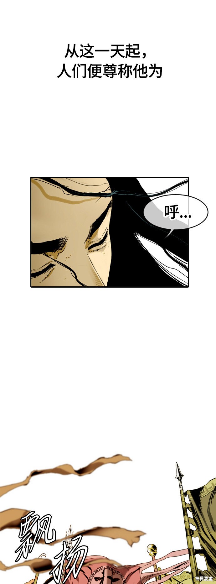 《天下第一人》漫画最新章节第1话免费下拉式在线观看章节第【37】张图片