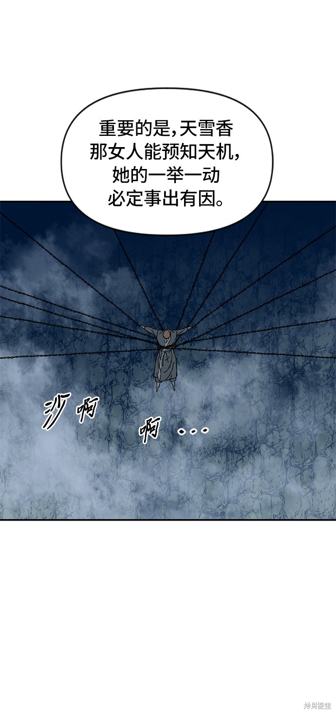 《天下第一人》漫画最新章节第31话免费下拉式在线观看章节第【33】张图片