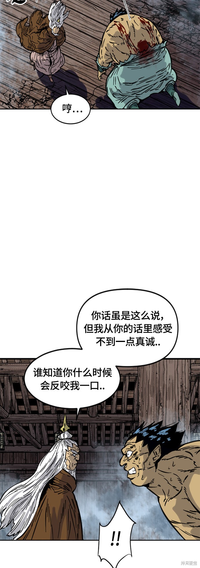 《天下第一人》漫画最新章节第二季9话免费下拉式在线观看章节第【31】张图片