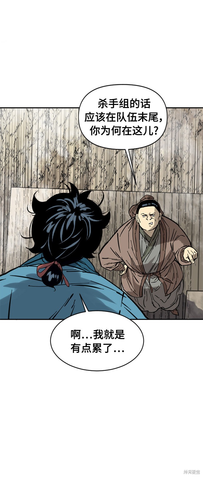 《天下第一人》漫画最新章节第35话免费下拉式在线观看章节第【65】张图片