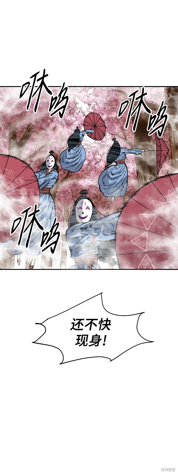 《天下第一人》漫画最新章节第41话免费下拉式在线观看章节第【50】张图片