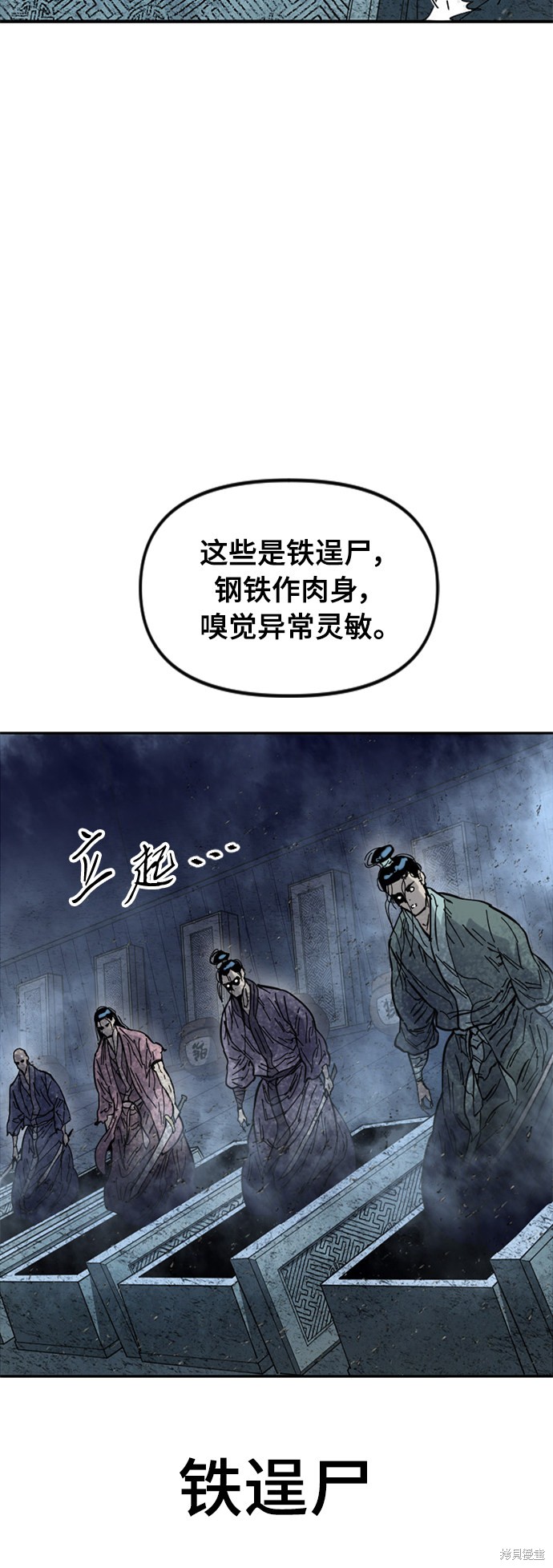 《天下第一人》漫画最新章节第52话免费下拉式在线观看章节第【26】张图片