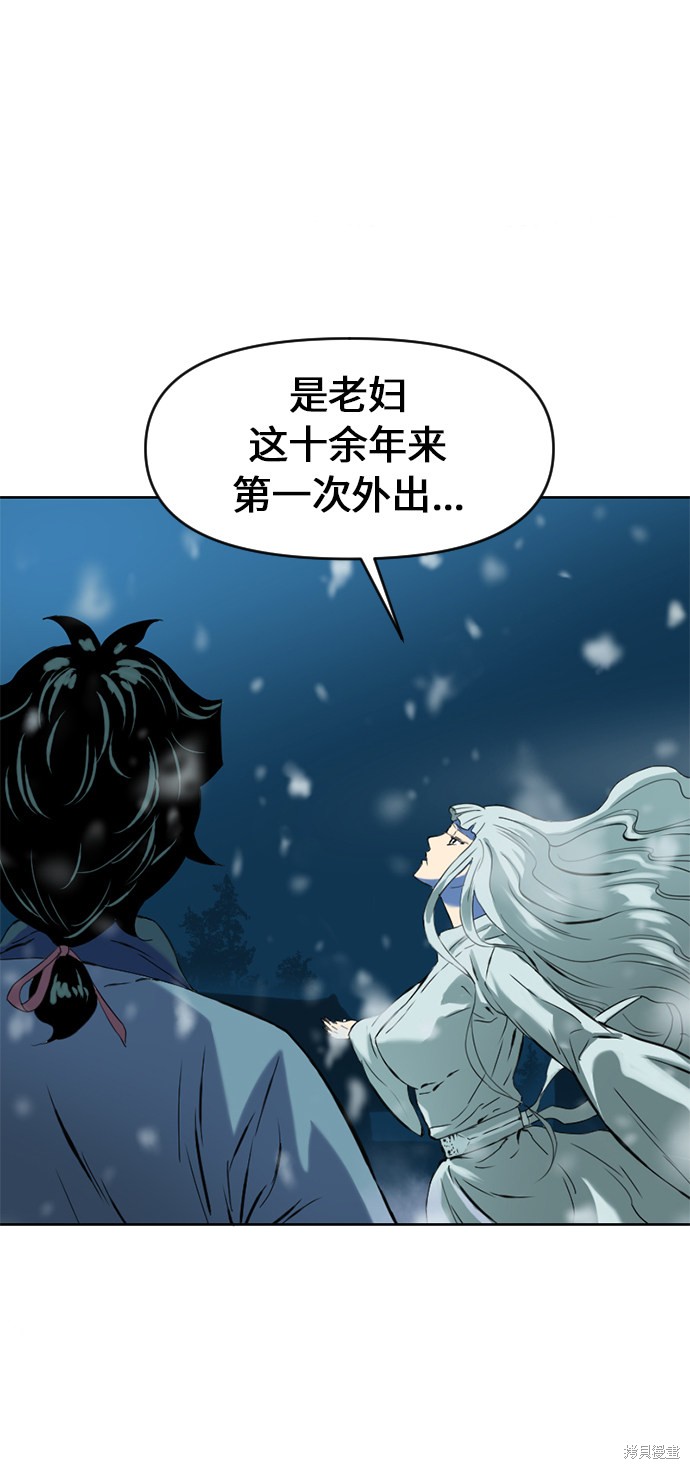 《天下第一人》漫画最新章节第8话免费下拉式在线观看章节第【79】张图片