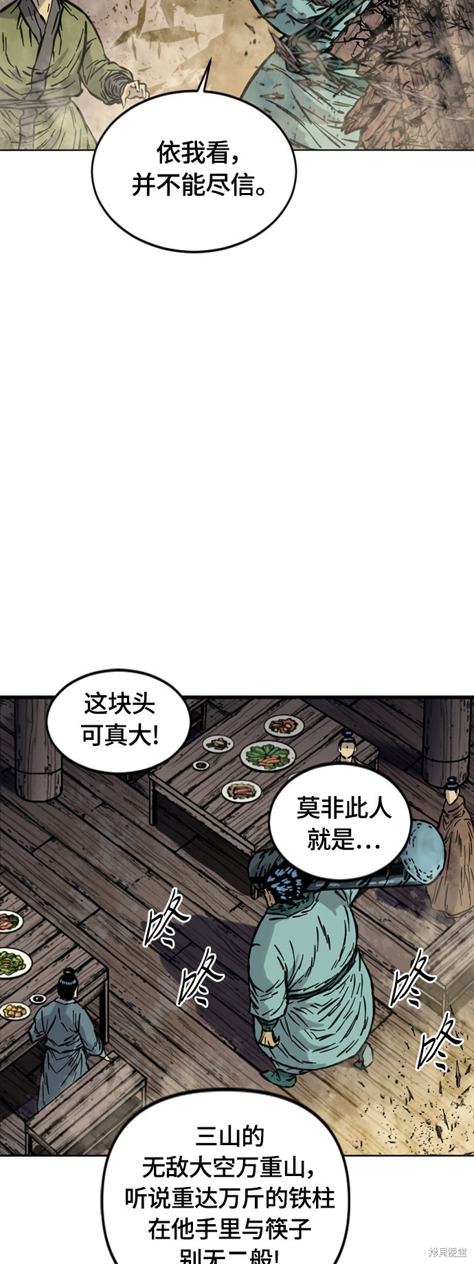 《天下第一人》漫画最新章节第二季9话免费下拉式在线观看章节第【7】张图片