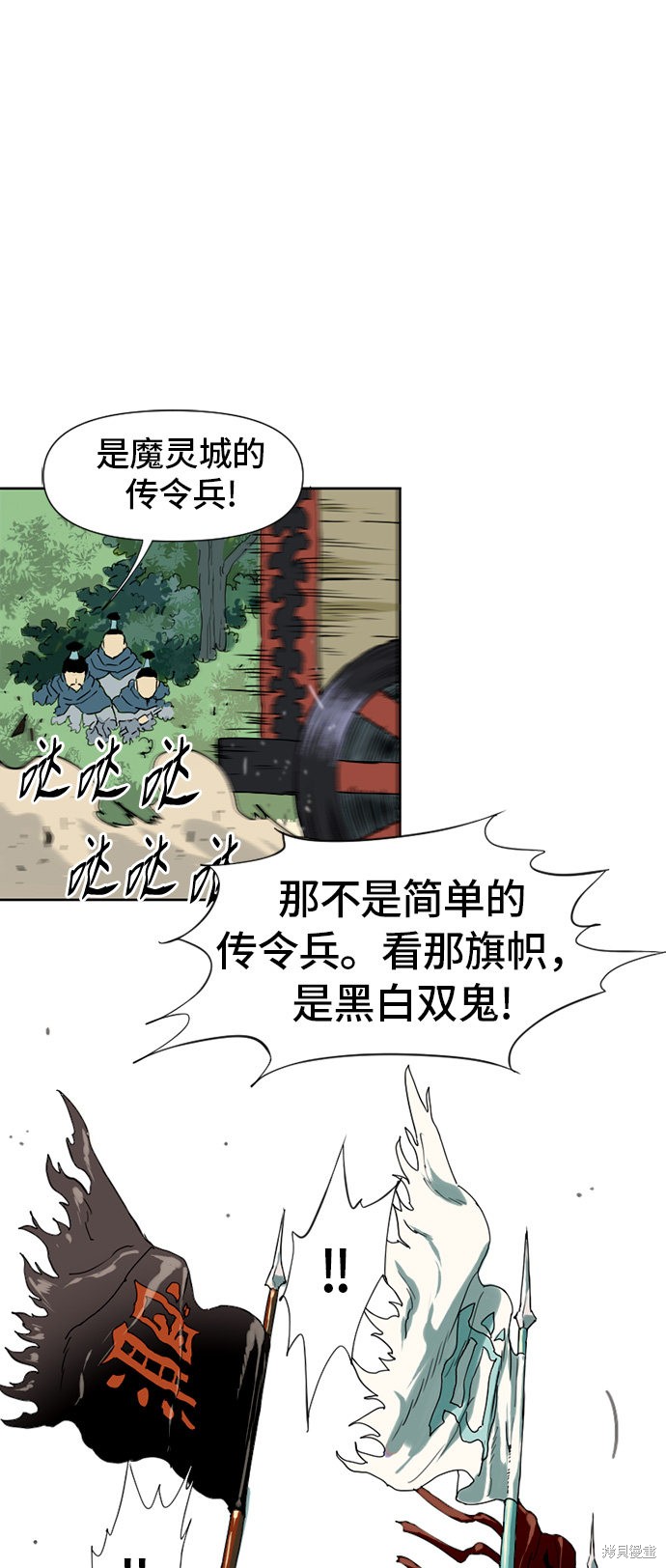 《天下第一人》漫画最新章节第1话免费下拉式在线观看章节第【46】张图片