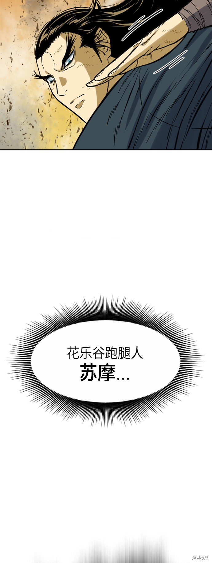 《天下第一人》漫画最新章节第22话免费下拉式在线观看章节第【67】张图片