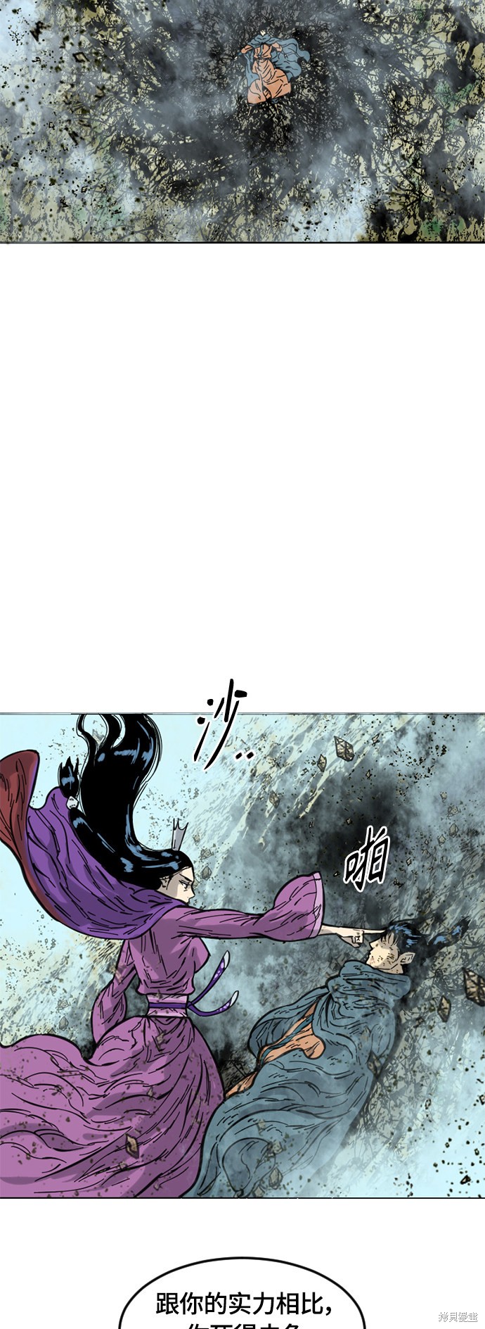 《天下第一人》漫画最新章节第二季4话免费下拉式在线观看章节第【21】张图片