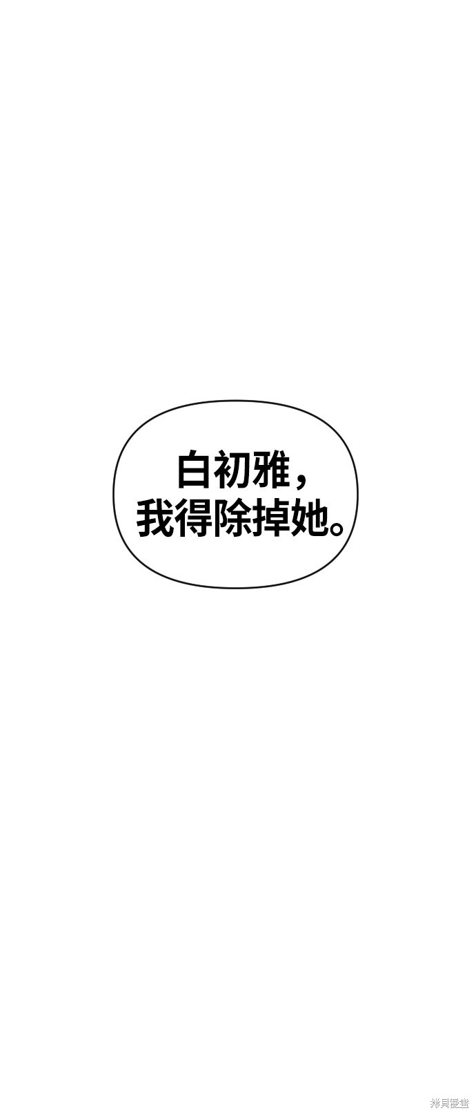 《天下第一人》漫画最新章节第17话免费下拉式在线观看章节第【3】张图片