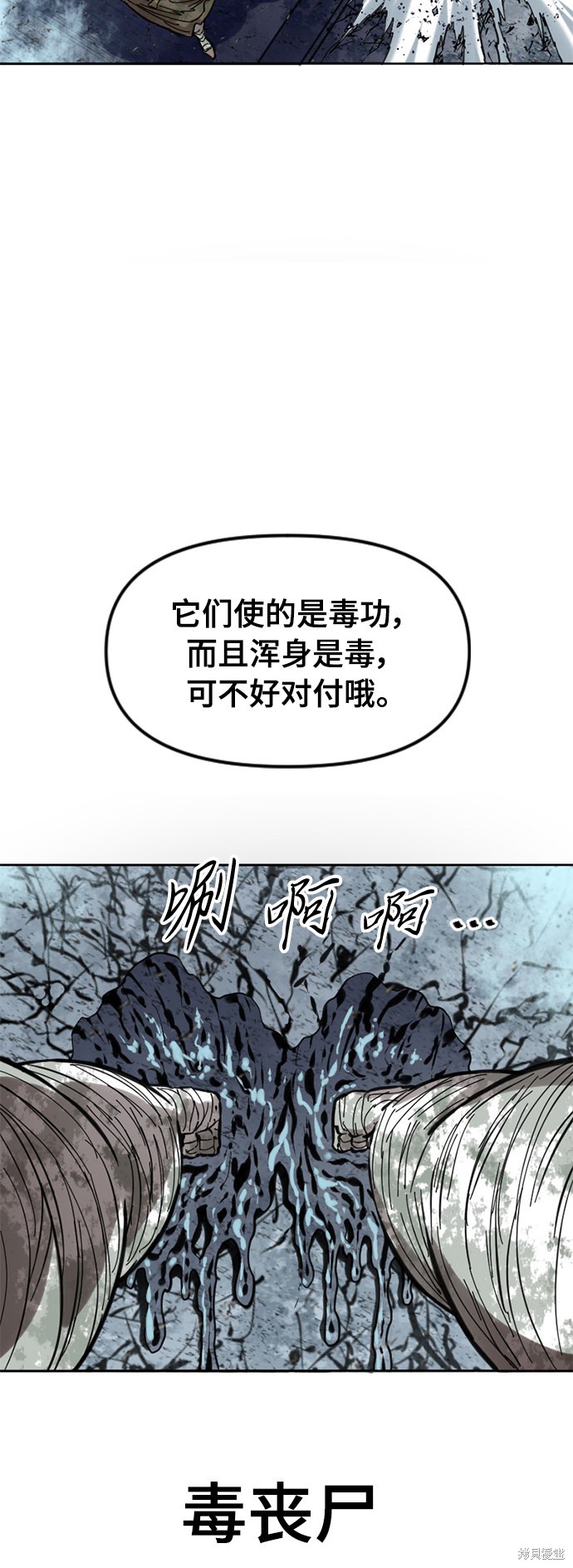 《天下第一人》漫画最新章节第52话免费下拉式在线观看章节第【33】张图片