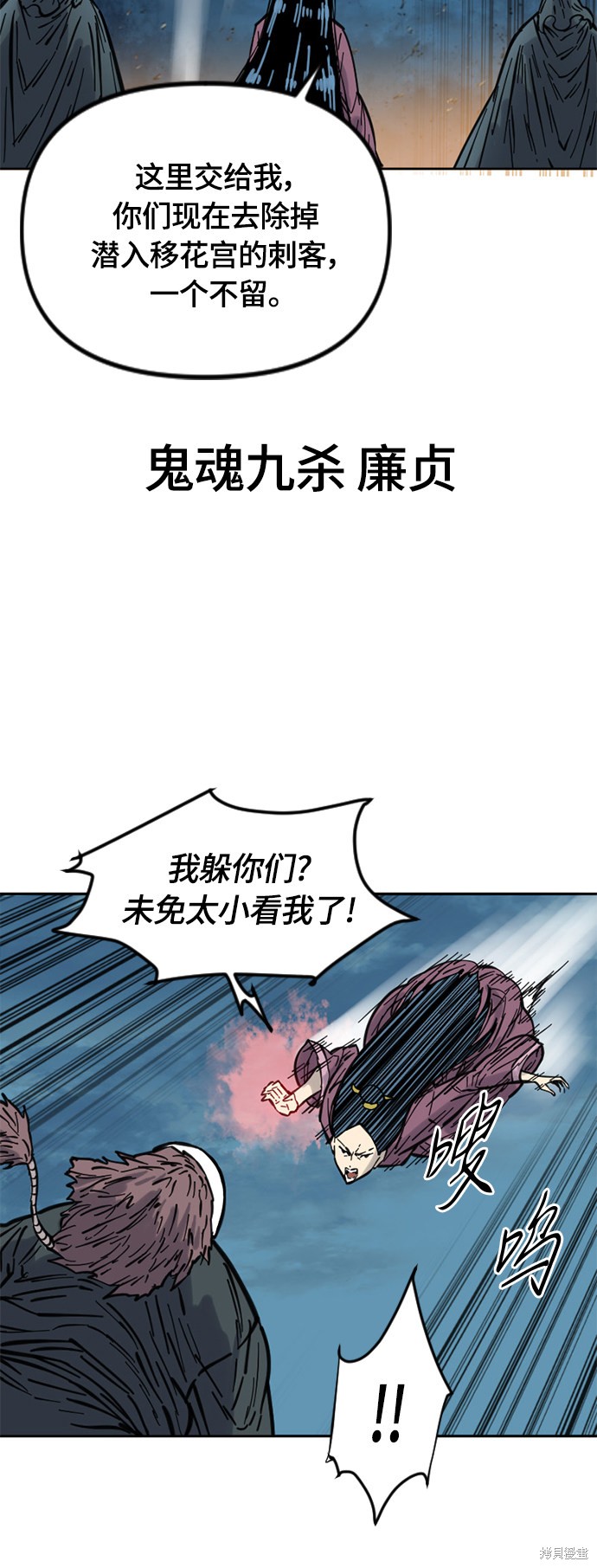 《天下第一人》漫画最新章节第二季6话免费下拉式在线观看章节第【34】张图片