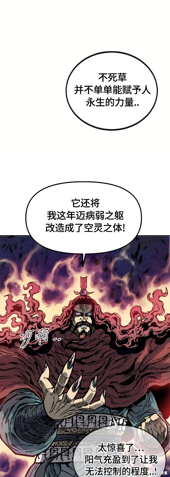 《天下第一人》漫画最新章节第二季7话免费下拉式在线观看章节第【25】张图片