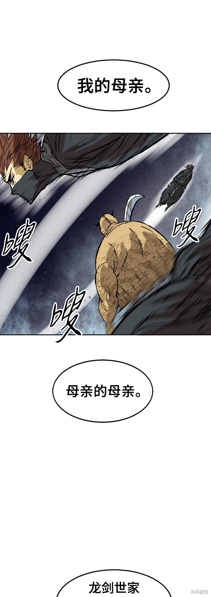 《天下第一人》漫画最新章节第51话免费下拉式在线观看章节第【60】张图片