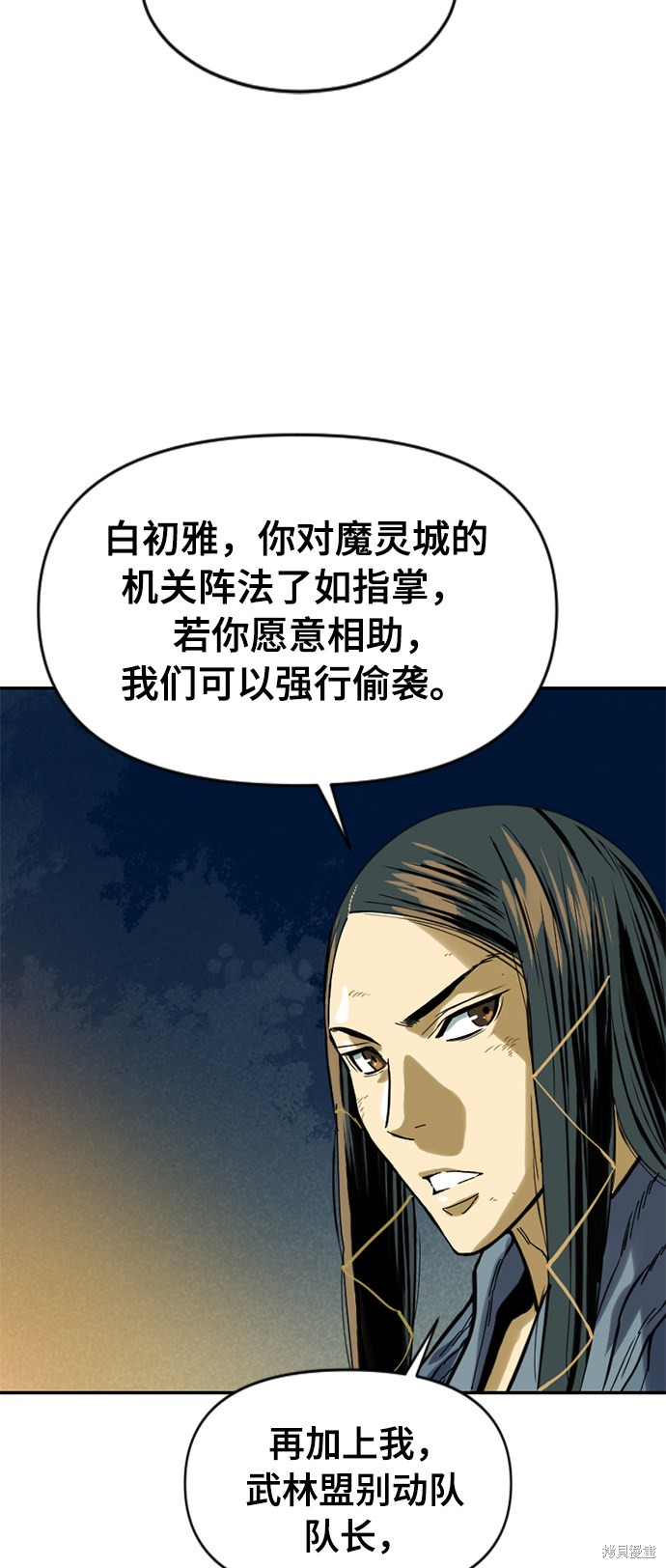 《天下第一人》漫画最新章节第24话免费下拉式在线观看章节第【59】张图片