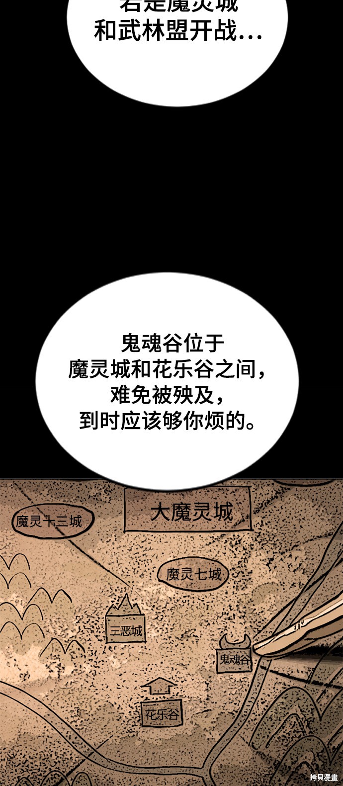 《天下第一人》漫画最新章节第23话免费下拉式在线观看章节第【40】张图片