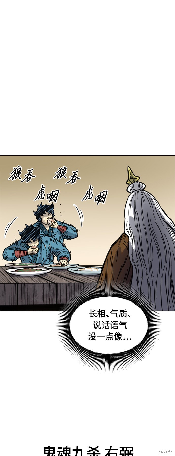 《天下第一人》漫画最新章节第二季8话免费下拉式在线观看章节第【40】张图片