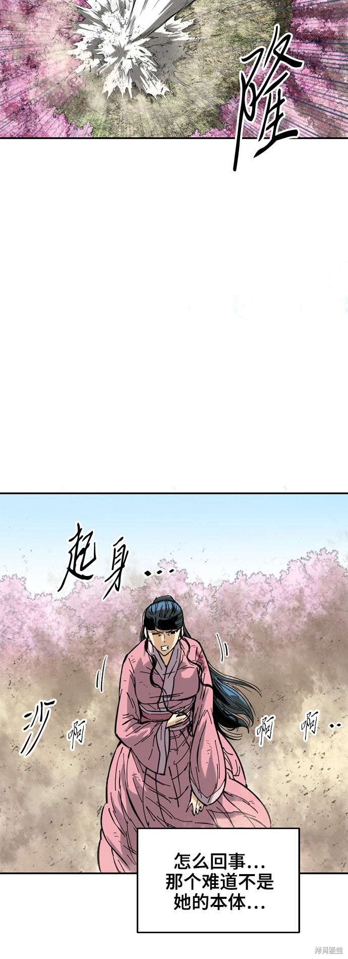 《天下第一人》漫画最新章节第42话免费下拉式在线观看章节第【20】张图片