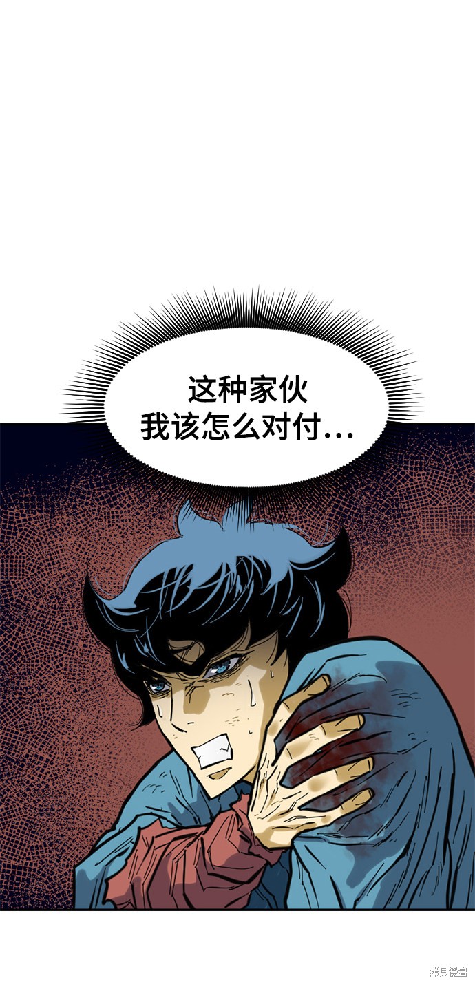 《天下第一人》漫画最新章节第44话免费下拉式在线观看章节第【74】张图片