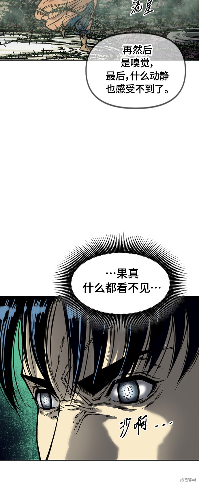 《天下第一人》漫画最新章节第二季5话免费下拉式在线观看章节第【7】张图片