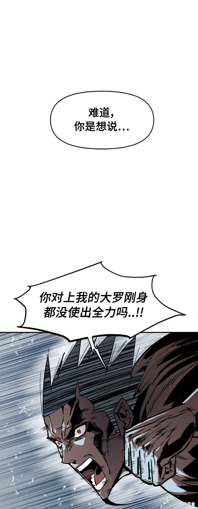 《天下第一人》漫画最新章节第43话免费下拉式在线观看章节第【14】张图片