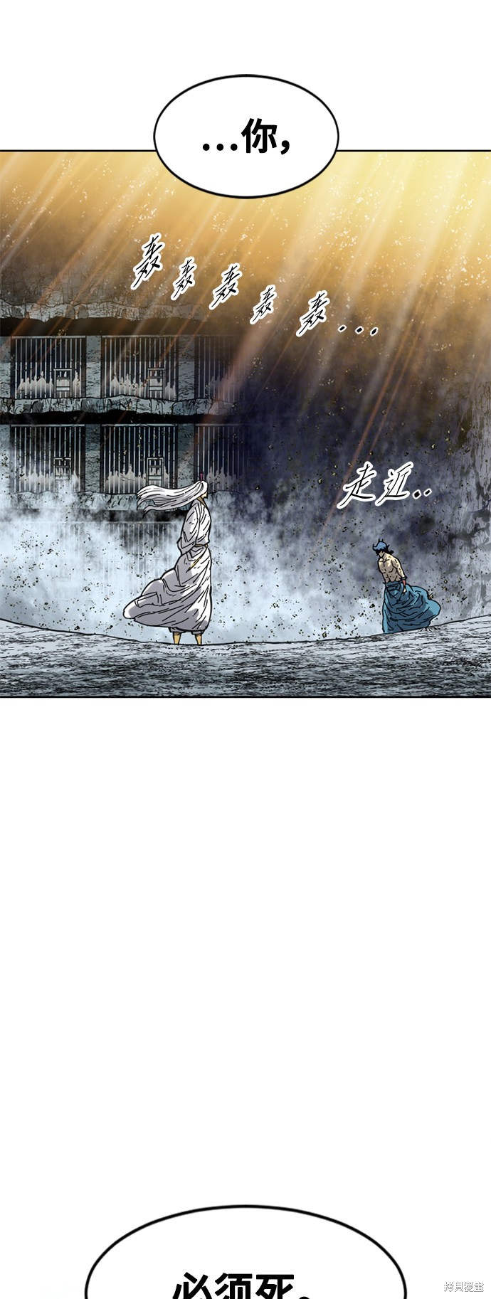 《天下第一人》漫画最新章节第56话免费下拉式在线观看章节第【82】张图片