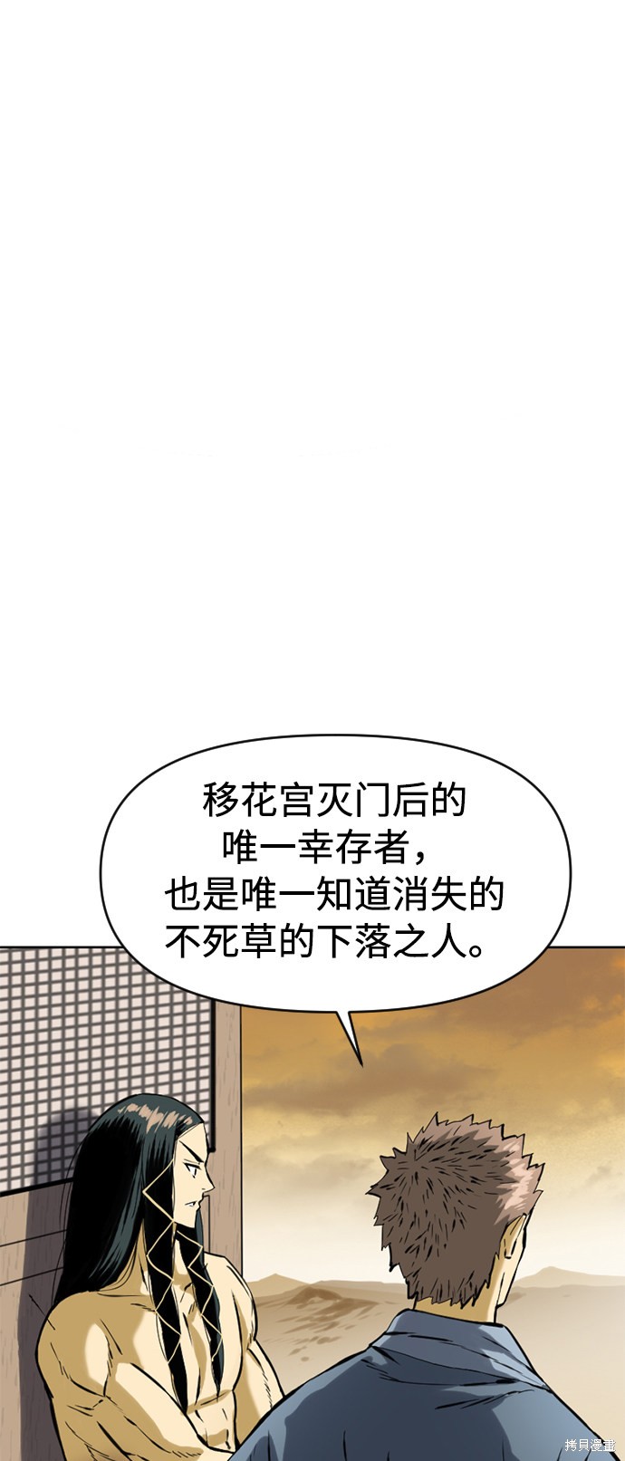 《天下第一人》漫画最新章节第17话免费下拉式在线观看章节第【8】张图片