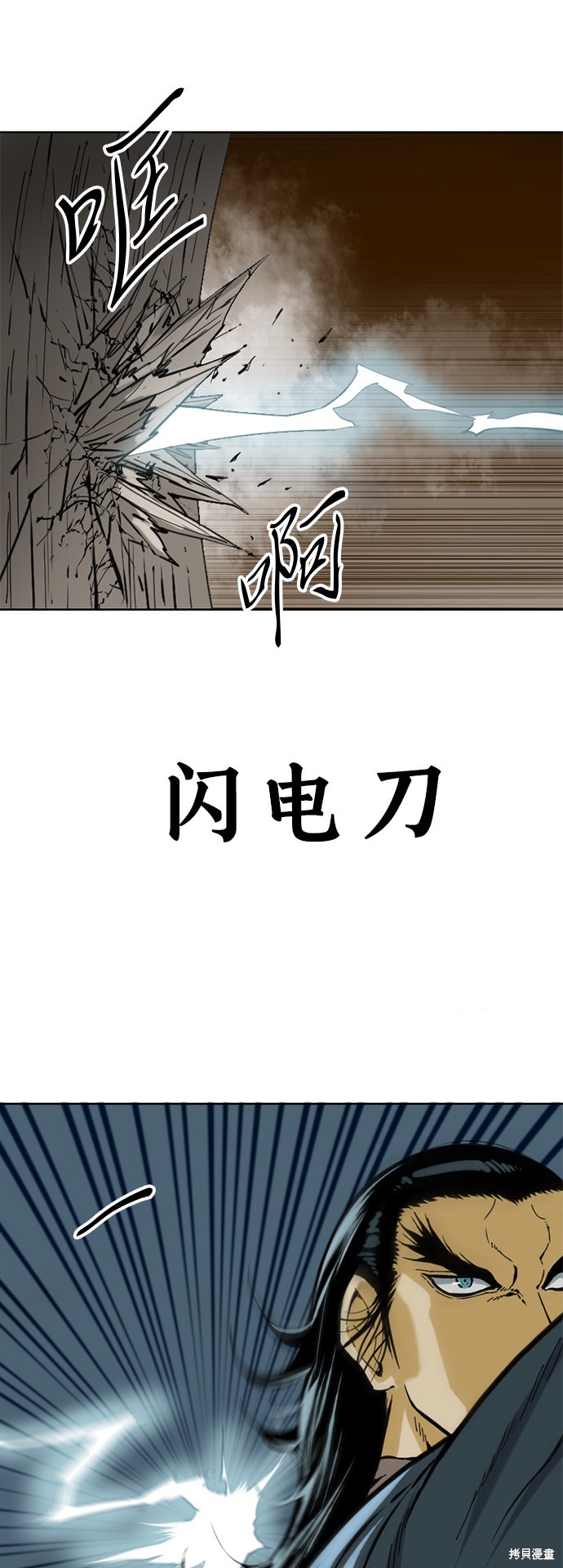 《天下第一人》漫画最新章节第20话免费下拉式在线观看章节第【39】张图片