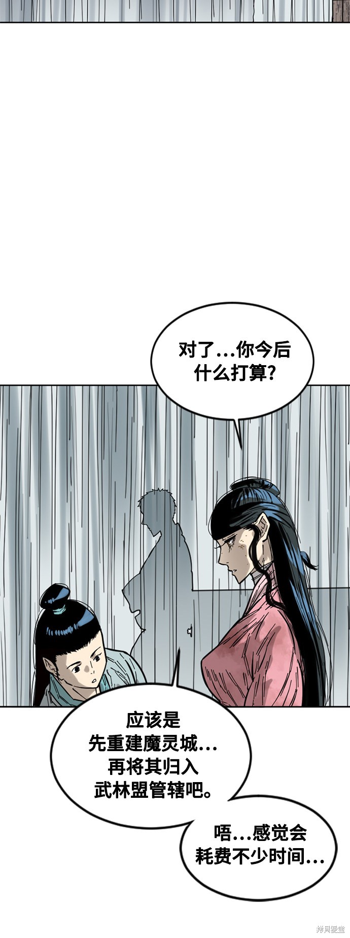 《天下第一人》漫画最新章节第59话免费下拉式在线观看章节第【54】张图片