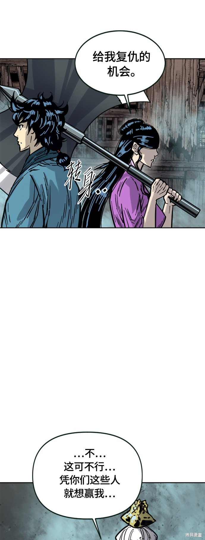 《天下第一人》漫画最新章节第二季10话免费下拉式在线观看章节第【9】张图片